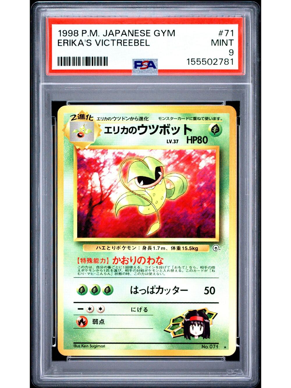 PSA 9 MINT Erika's Victreebel Pokémon 1998 Leaders Stadium Japanese Gym Heroes